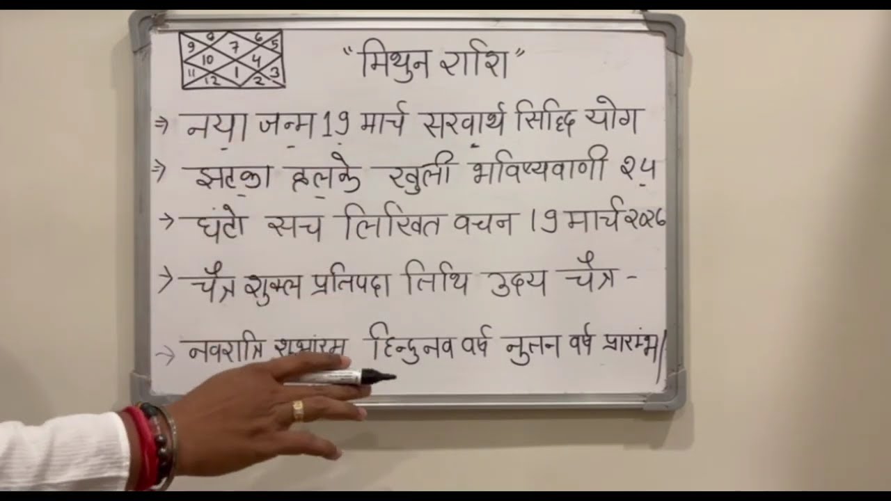 ⚠️ मिथुन राशि वालों 19 मार्च 2026 को नया जन्म मिलेगा! सच सुनकर झटका लगेगा 😱@mithunbharti381