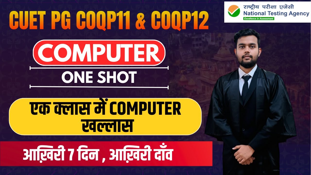 COMPLETE COMPUTER ONE SHOT FOR CUET PG COQP11 & COQP12