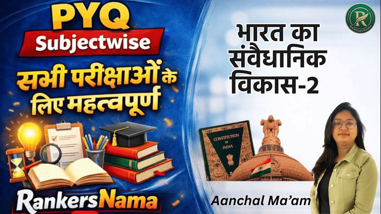 भारत का संवैधानिक विकास -2 | PYQ Polity by Aanchal Ma'am #rankersnama #polity #upsssc #onedayexams