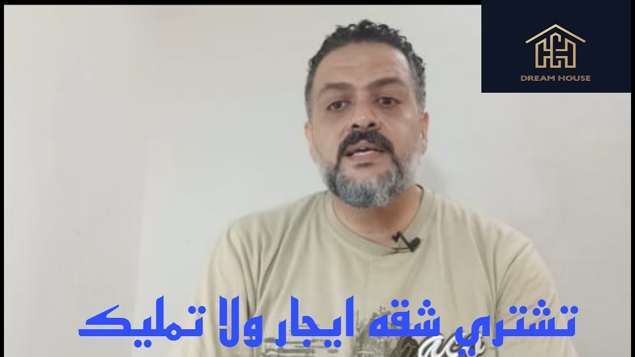 سكن ايجار ولا تمليك