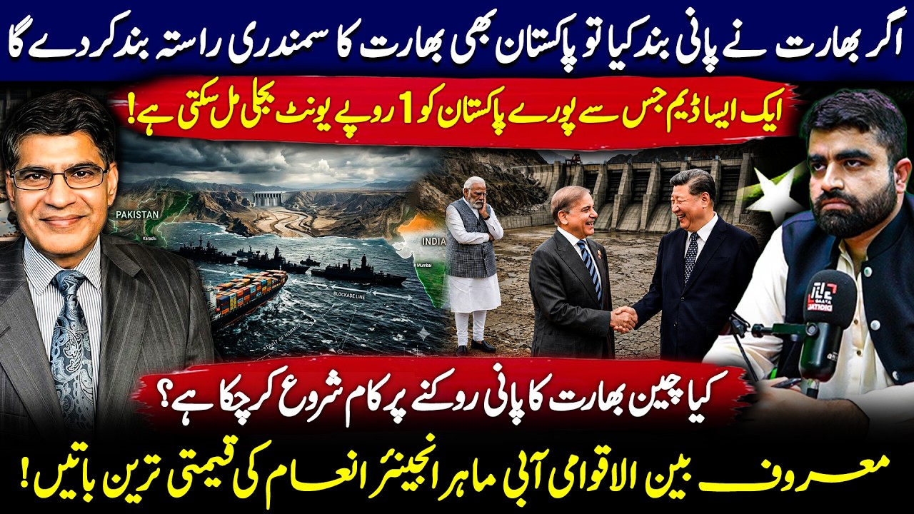 If India Stops Water, What will Pakistan do? China working on blocking India's water? | Farhan Virk