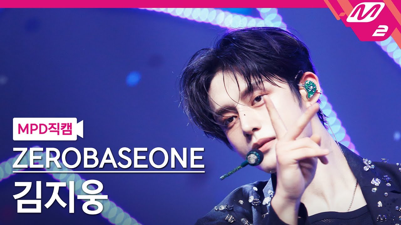 [MPD직캠] 제로베이스원 김지웅 직캠 4K 'ICONIK' (ZEROBASEONE KIM JI WOONG FanCam) | @MCOUNTDOWN_2025.9.4