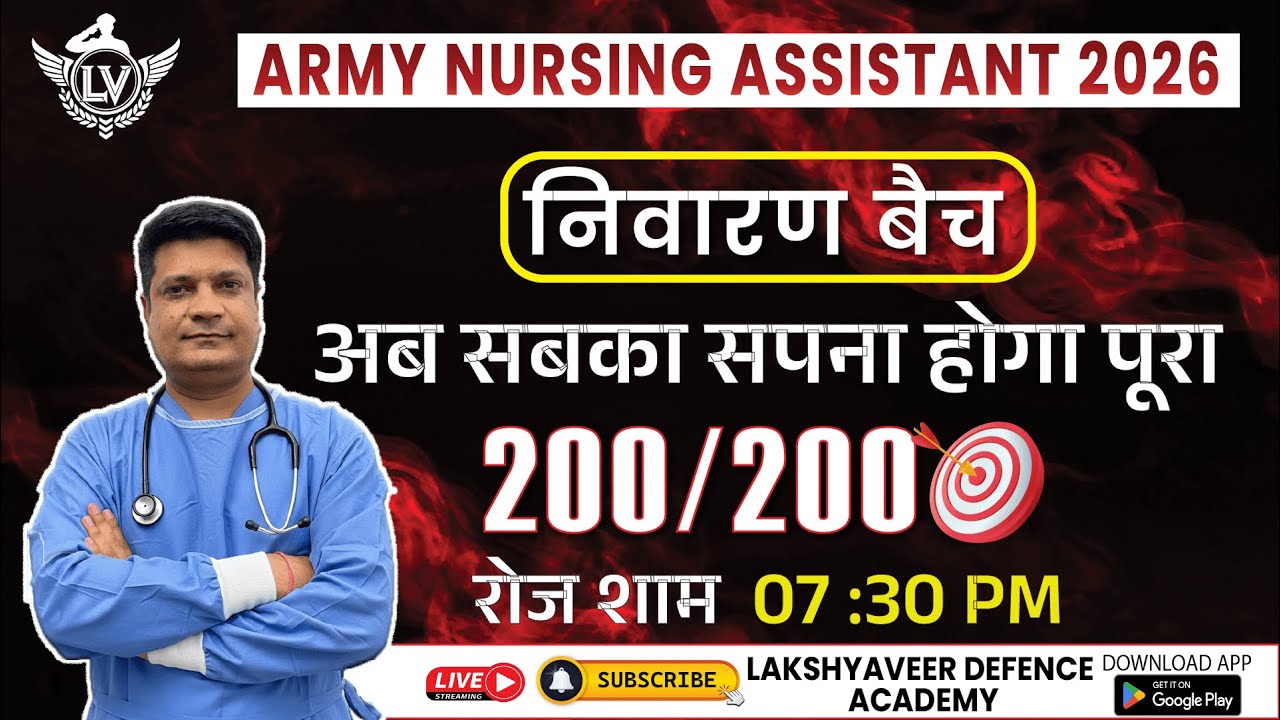 Army Nursing Assistant 2026 | AMC Nivaran Batch | Model Test–37 Lakshyaveer Defence Academy