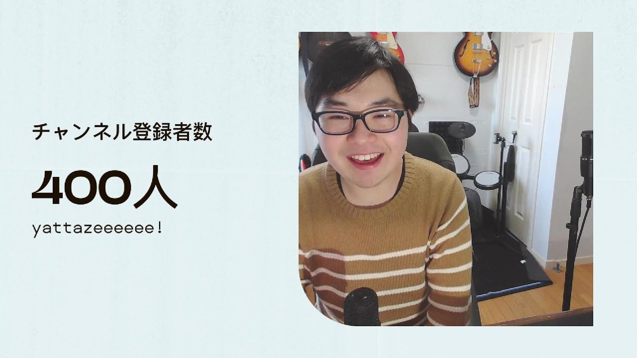 【Thank You!】チャンネル登録者数が400人突破しました！ありがとう！/Thank you for subscribing my channel !!!