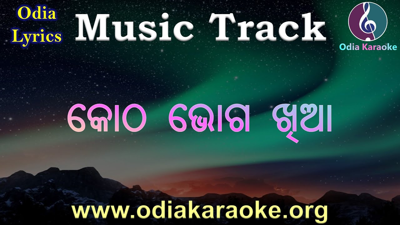 Kotha Bhoga Khia Music Track with Lyrics