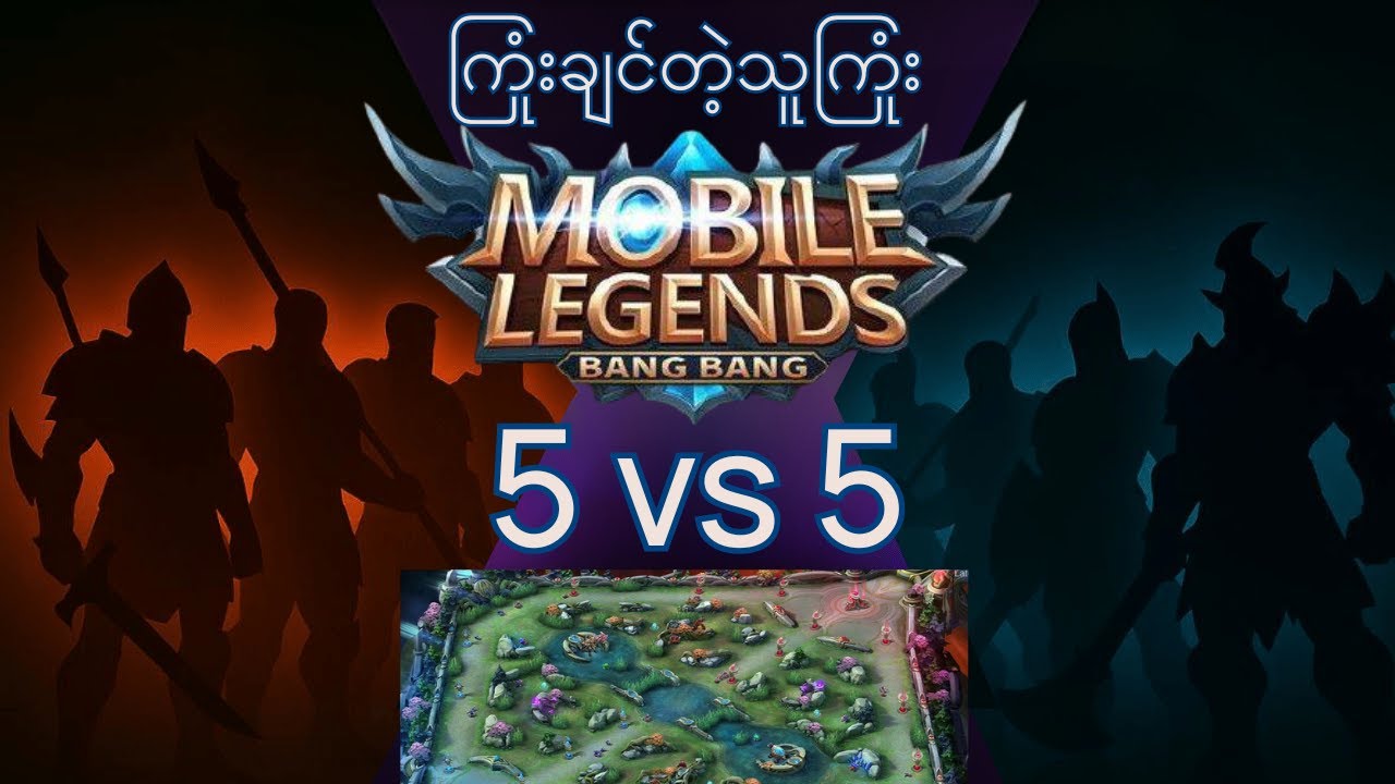 ကြယ် 105 ရောက်တာနဲ့  5 vs 5 ကြုံးမယ်