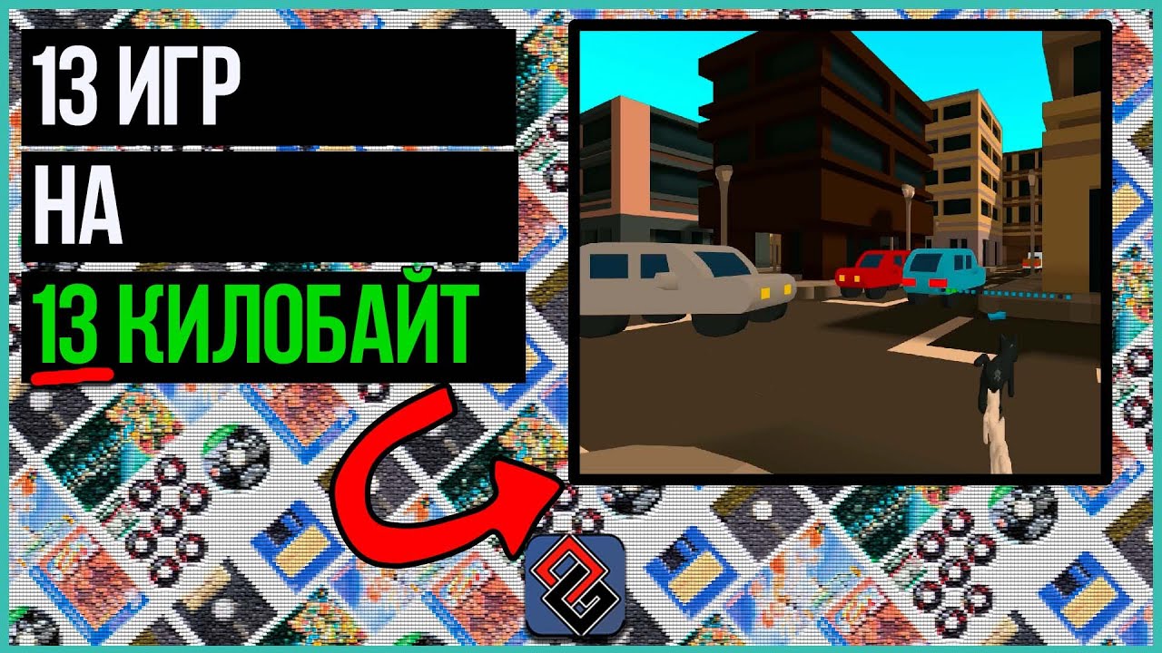 13 Игр на 13 Килобайт - JS13kGames 2025