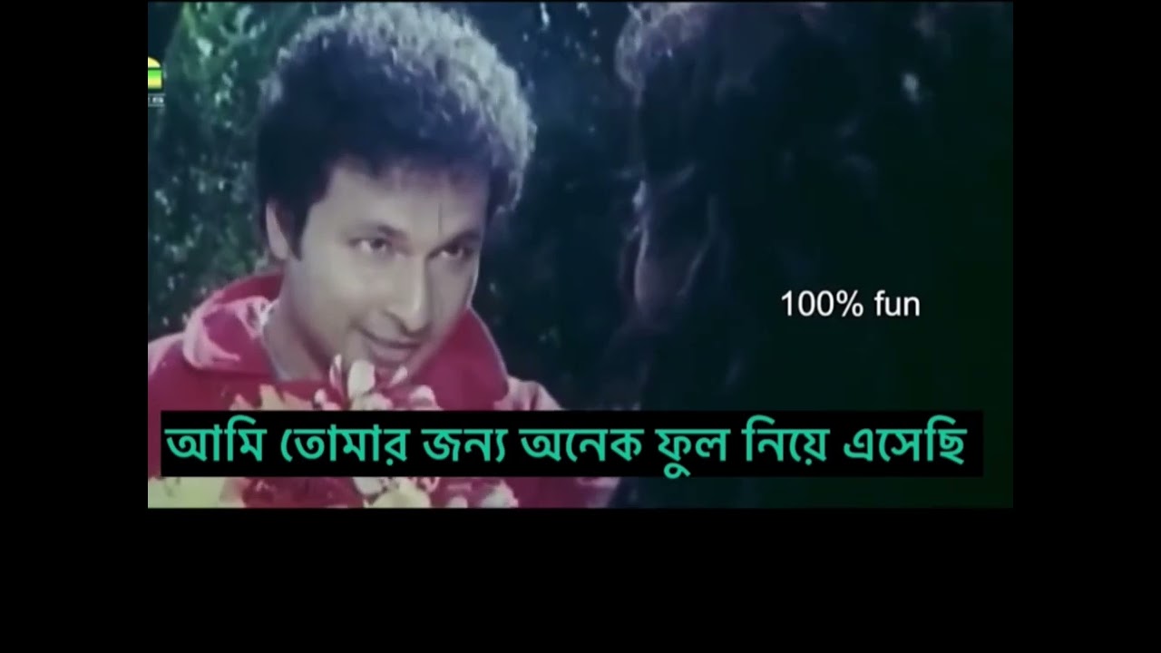 চাচা হেনা কোথায় 🤣