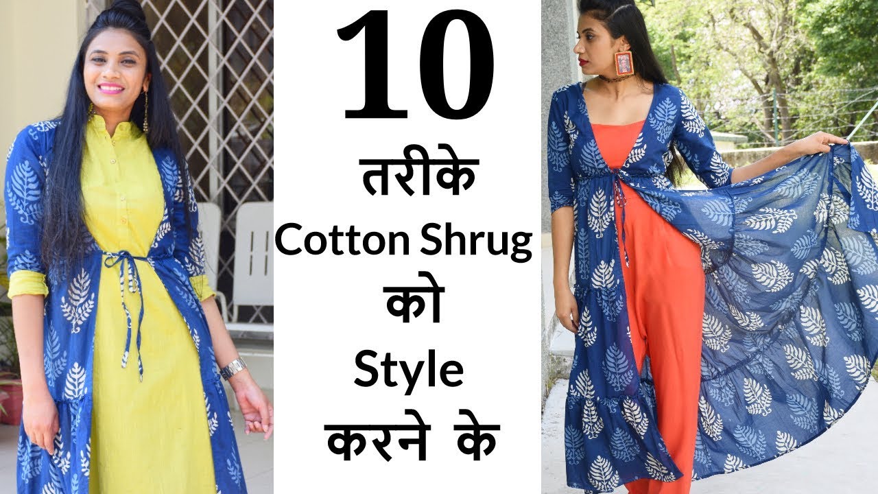 Shrugs को  कैसे Style करे 10 Ways to Style Long Shrugs in Summers | Aanchal