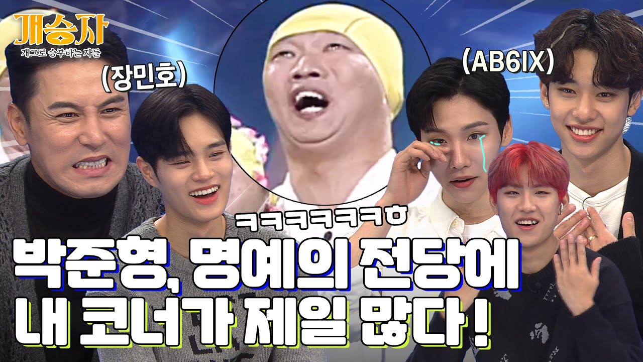 [개승자]  