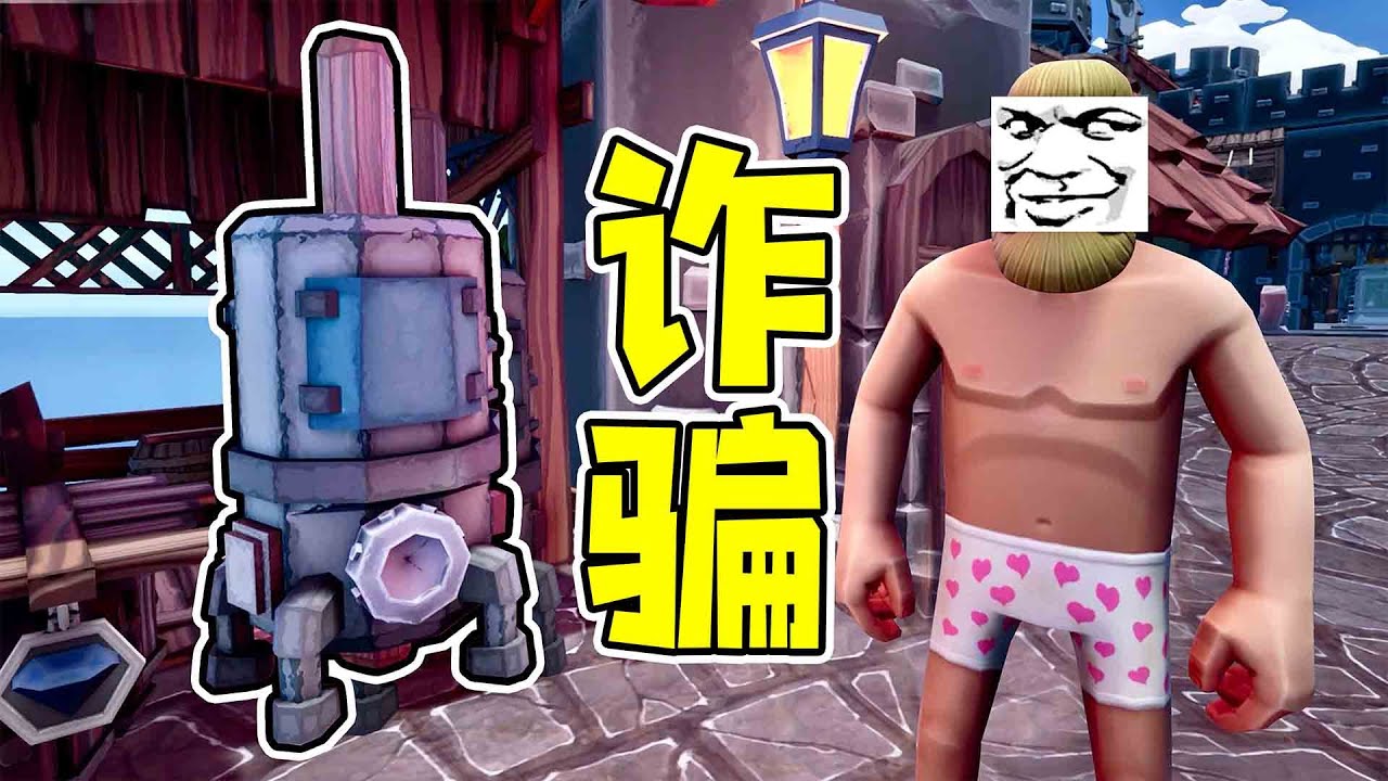 新型詐騙，害得我傾家蕩產，防不勝防啊！ - 礦工模擬器2 | 勾魂公狒狒