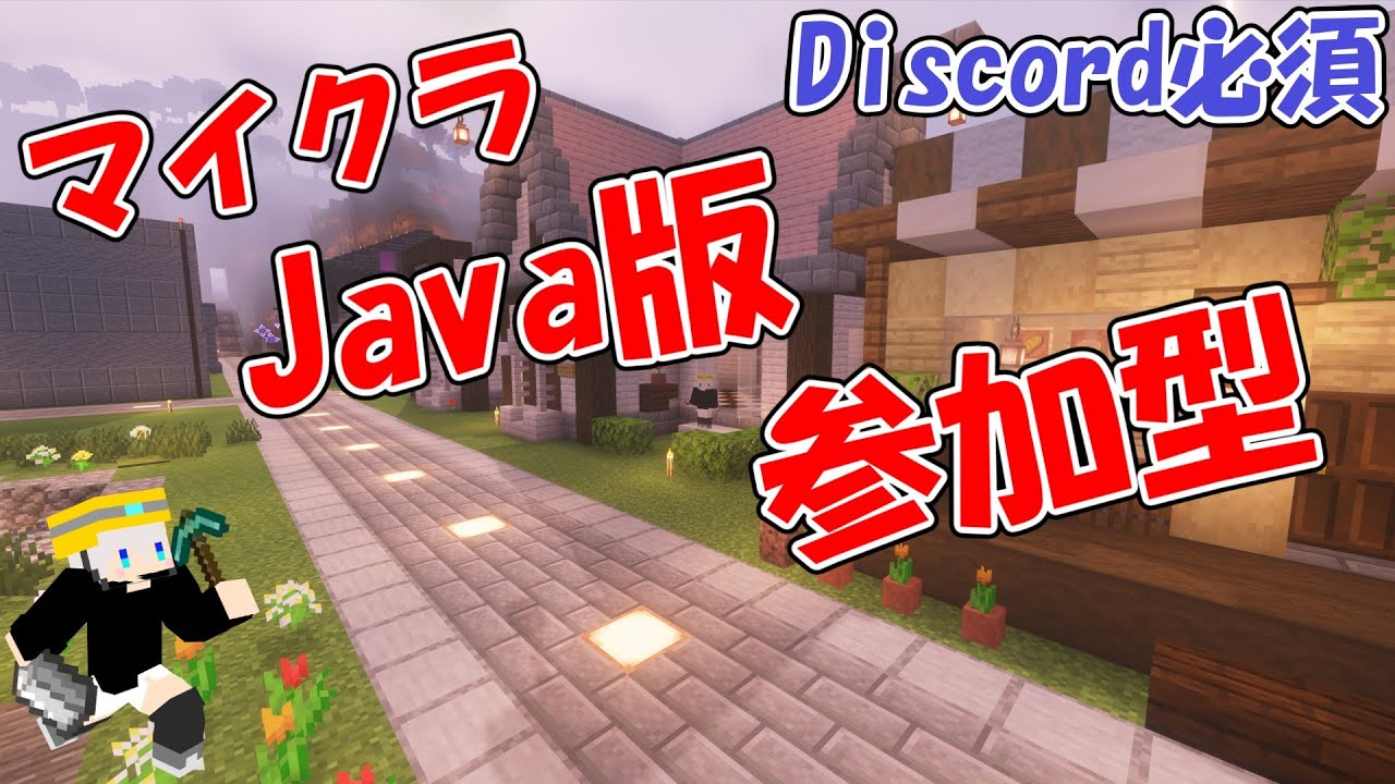 【雑談】水上都市計画 Part13【マイクラ参加型/Java】