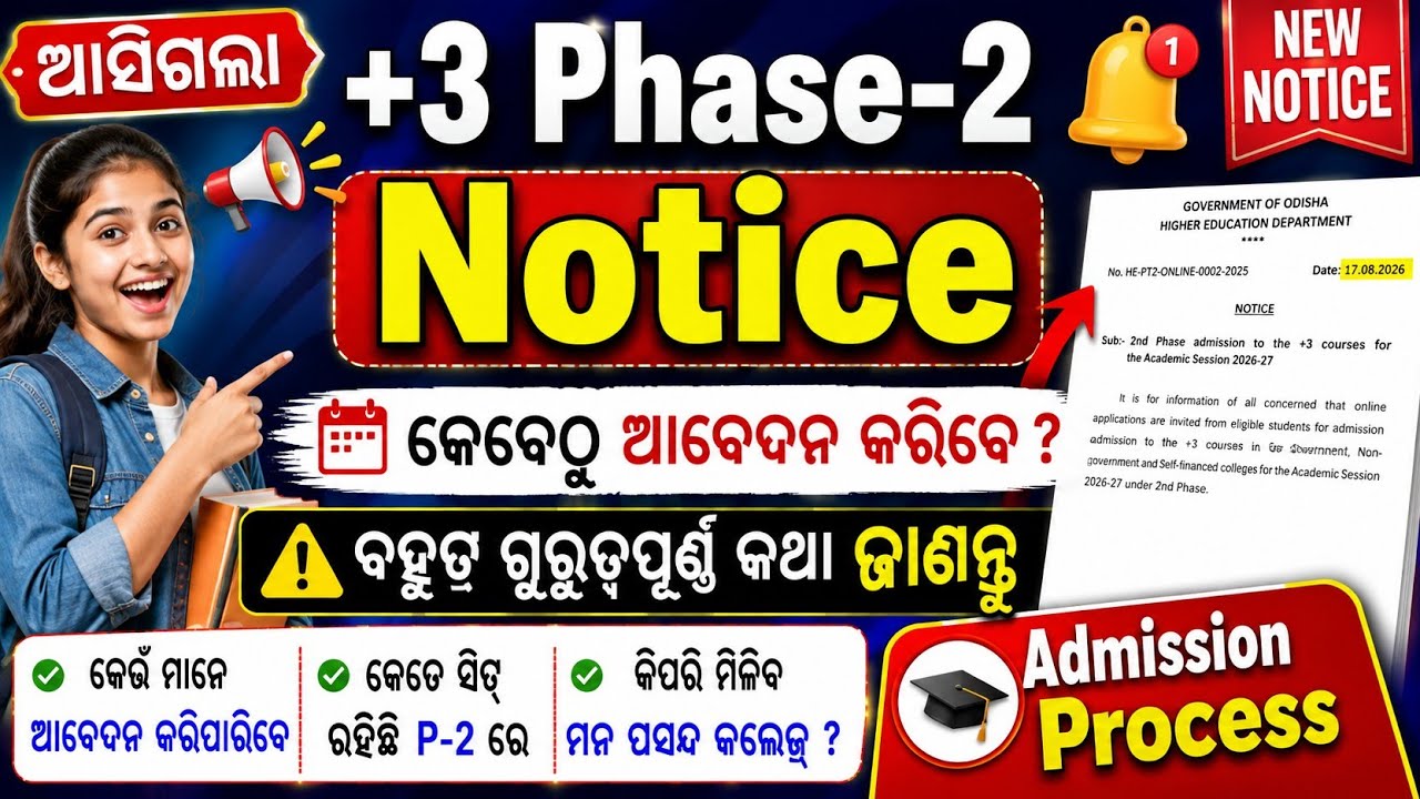 +3 Phase-2 Online Apply 2026 | +3 Phase-2 Admission Process  | +3 Phase 2 Big Update |+3 P-2 Notice