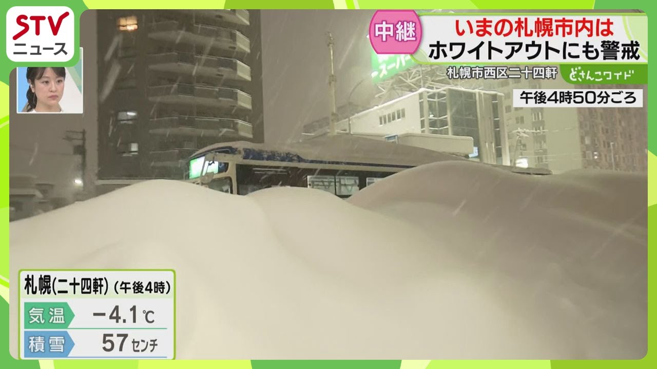 【中継】積雪は５７センチ到達　雪山は2メートル超えか　今季一番のドカ雪…札幌市西区の様子