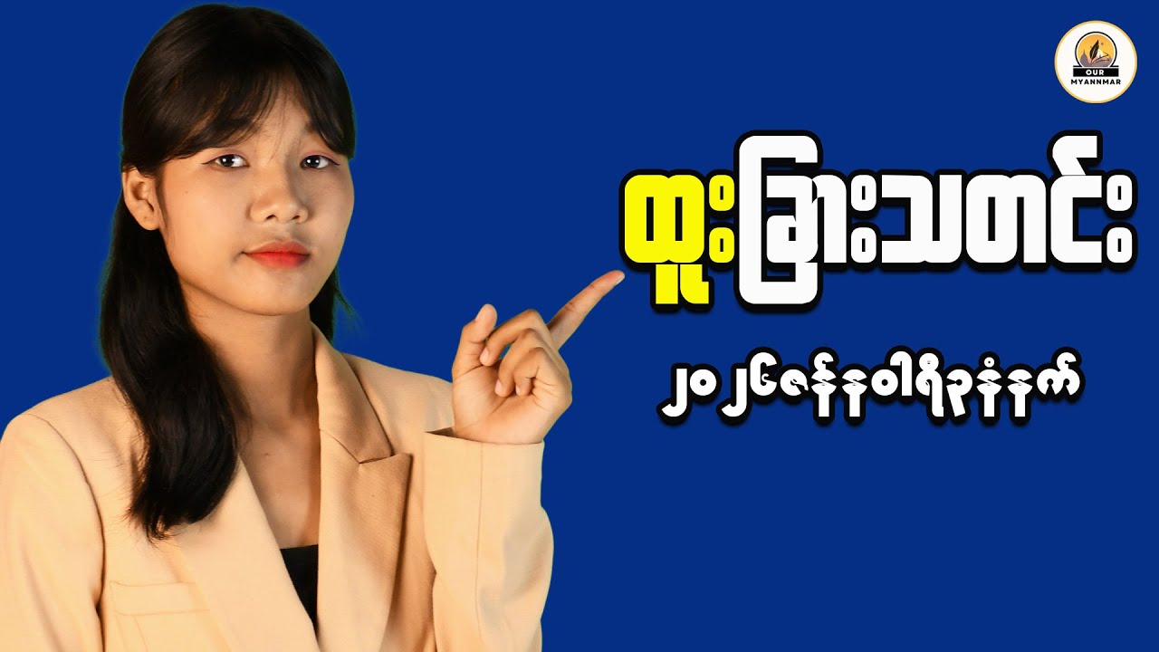 Myanmar Finance Update: Here's What Just Happened