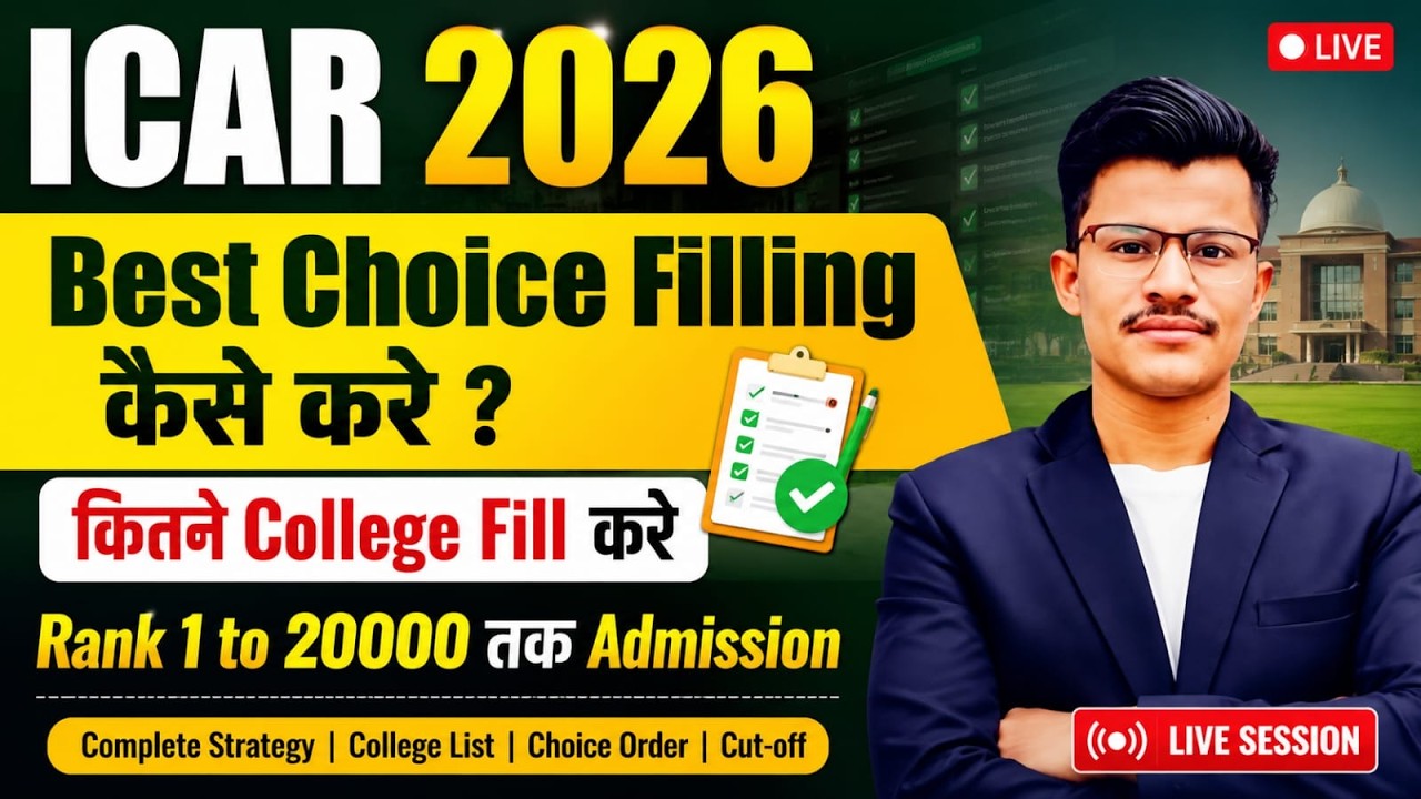 ICAR 2026 Best  Choice Filling Kaise Kare 😱 |Kitne College Fill kare ?  किसका होगा Selection? 🎯