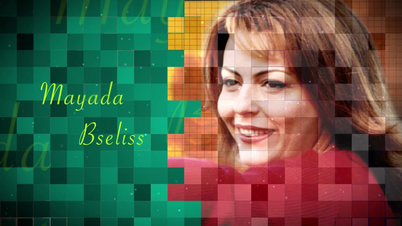 Mayada Bsilis - Natalie (Official Audio) | ميادة بسيليس - ناتالي