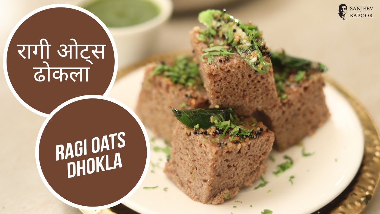 रागी ओट्स ढोकला | Ragi Oats Dhokla |  Sanjeev Kapoor Khazana