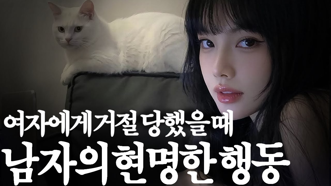 여자 잘 만나는 마인드 셋 (어디가서 돈주고 배울 생각 하지마)