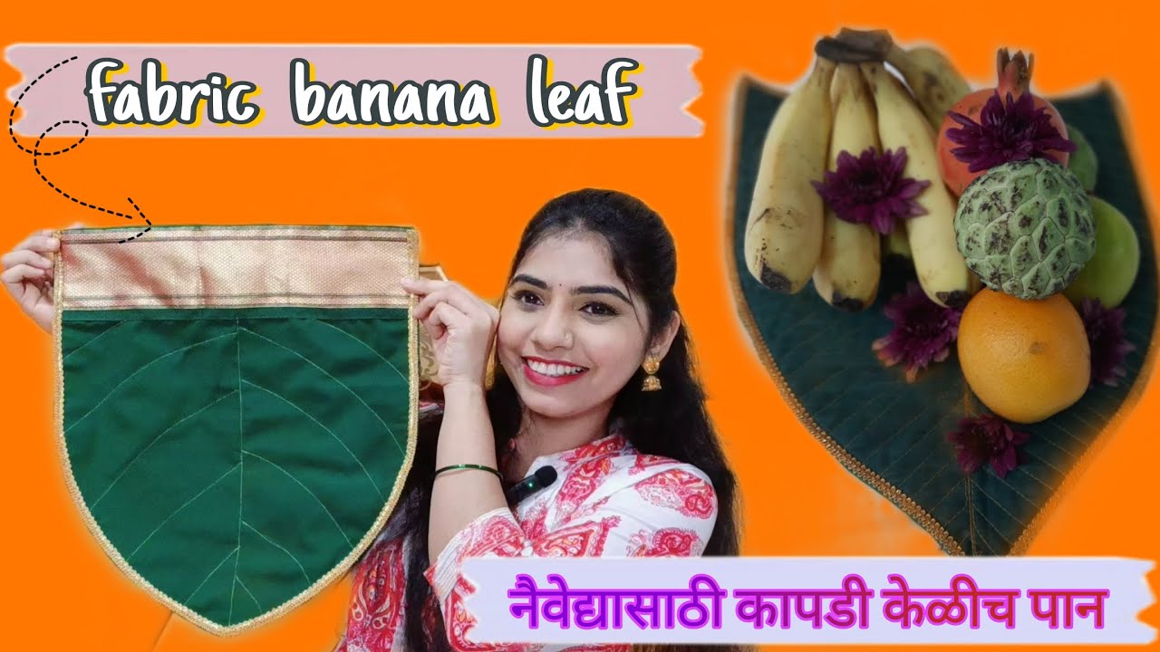 Fabric  banana  leaf /नैवेद्यासाठी कापडी केळीच पान / kapdi kelich paan #तयारी  बाप्पाच्या  आगमनाची