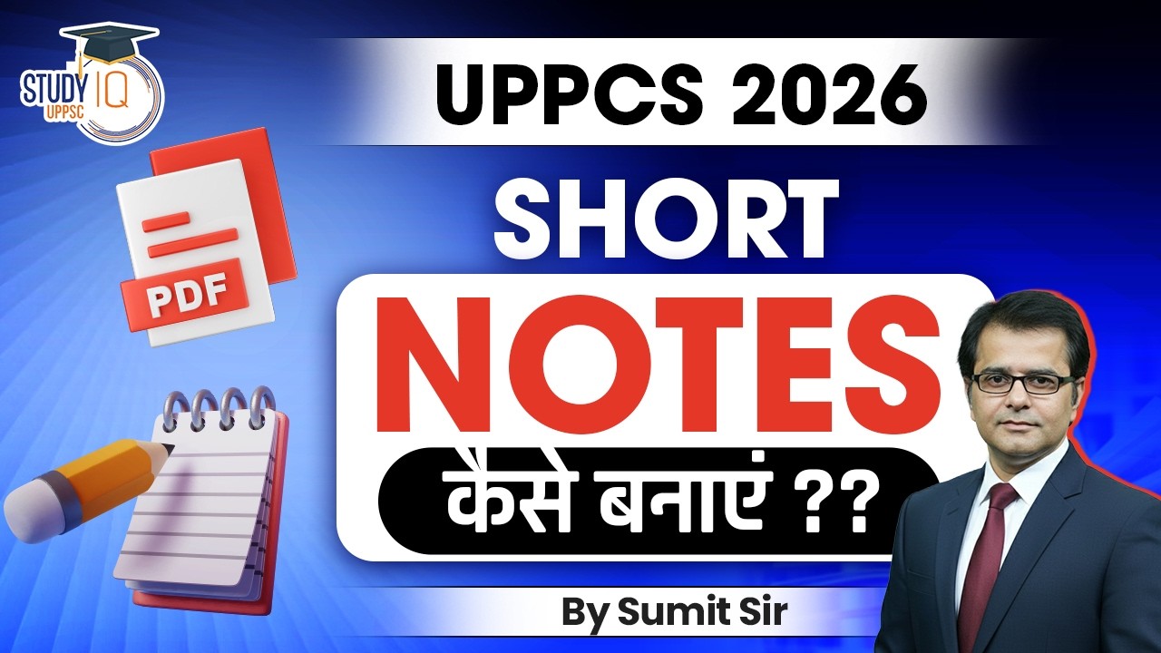 UPPCS 2026 | Short Notes कैसे बनाएं? | Complete Guide to Make Notes for UPPSC & RO/ARO | Sumit Sir
