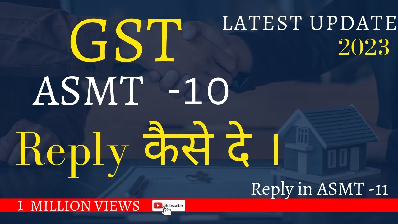 How to reply gst notice asmt 10 | ASMT 10 under GST | GST updates | GST latest updates | ASMT 10
