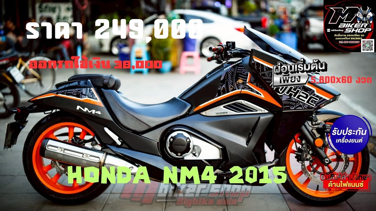 Honda NM4 2015