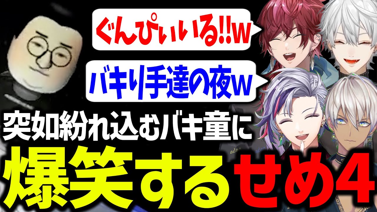似すぎてるバキ童に大盛り上がりな男子高校生すぎるせめ4のマリカ練習が面白すぎたｗｗｗにじさんじ/切り抜き/マリオカート8DX/#マリカにじさんじ杯】
