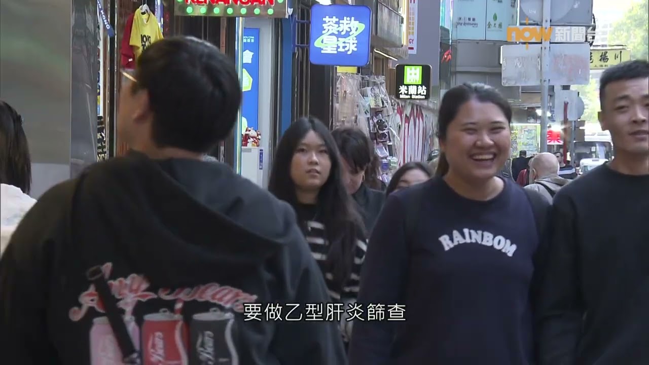 20260213 中國聯通國際呈獻：【杏林在線】乙肝治療新章
