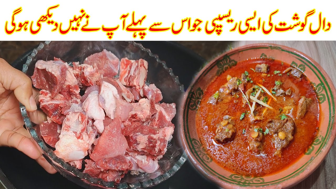 Beef Chana Dal Gosht | Gosht Chana dal Recipe | Gosht Dal | Gosht Handi Recipe By FOOD MOOD RECIPE