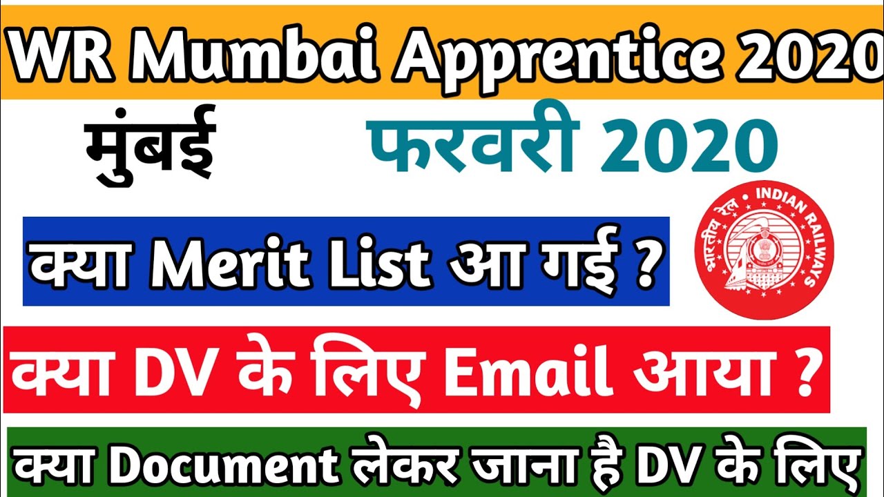 WR Mumbai Apprentice Merit List 2020 | western railway mumbai merit list 2020