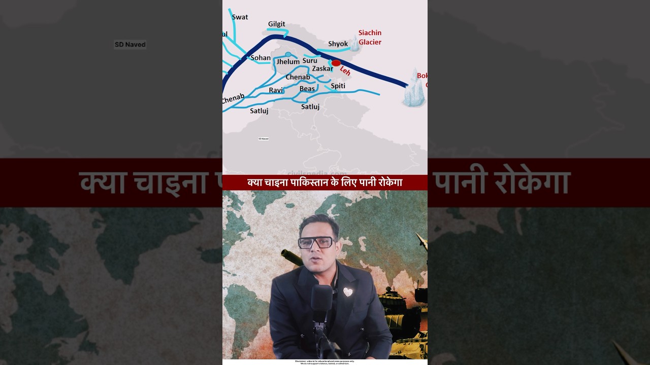 Can China Really to this | Indus Water Treaty Explaine #currentaffairs
