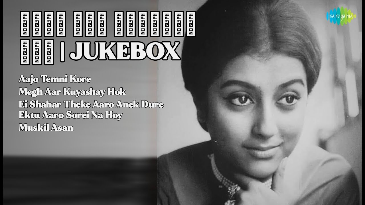 সৌমিত্রের সেরা ৫টি প্রেমের গান | Hemanta Mukherjee Songs | Aajo Temni Kore