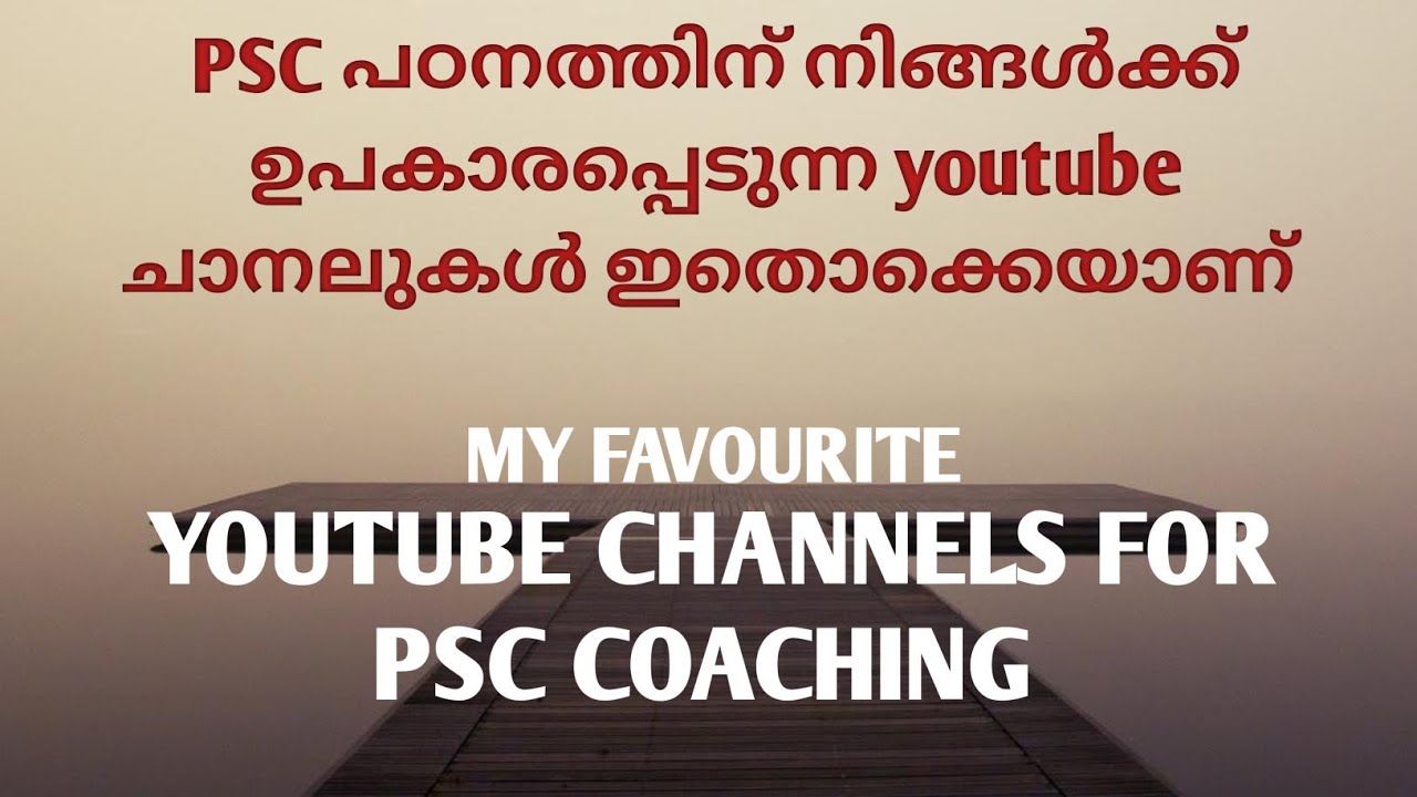 THE BEST YOUTUBE CHANNELS FOR KERALA PSC🤗