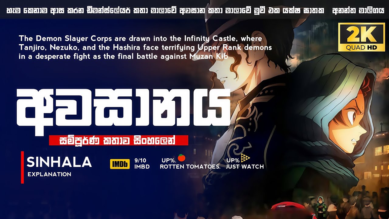වාර්තා පිට වාර්තා තිබ්බ හැම කෙනාම එනකම් ඉවසිල්ලක් නැතුව බලාගෙන ඉන්න 