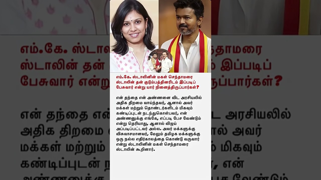 What Did S.M. Krishna&rsquo;s Daughter Say About Vijay? 😱 | Shocking Statement!