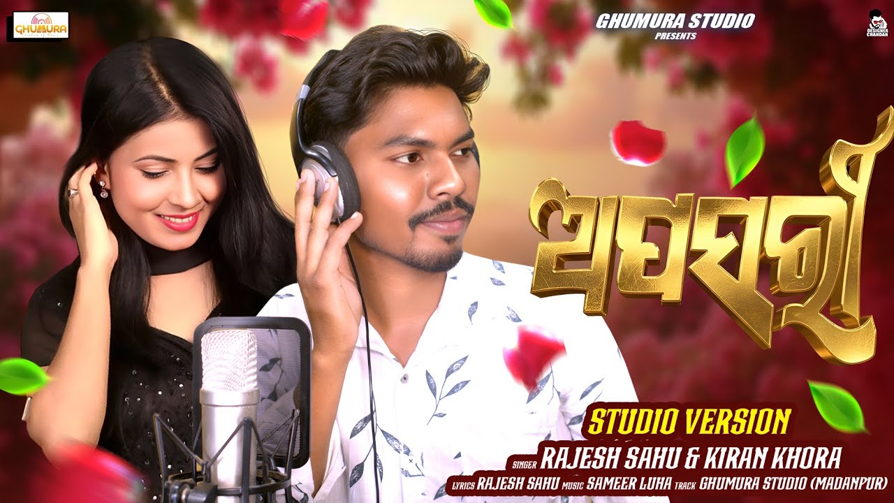 Apsaree //Kiran Khara // Rajesh Sahu // Sameer Luha // New Sambalpuri Song 2026