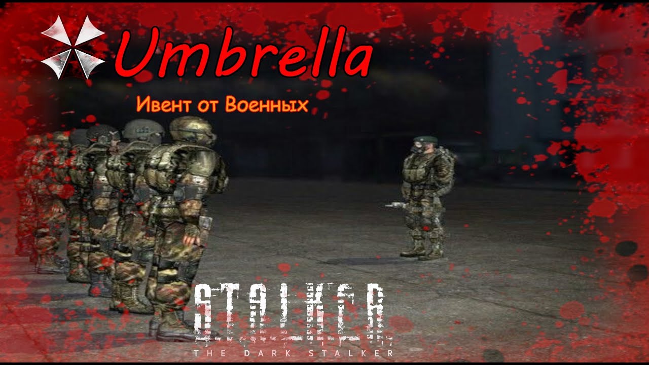 DayZ The Dark Stalker [PVE] A.O.D идем на ивент от Вояк #umbrella #residentevil #arcraiders