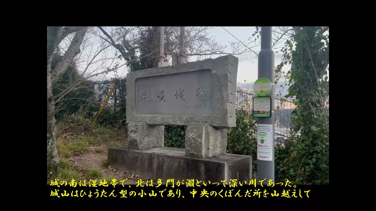 第 125 城　牛岐城趾に行ってきました。