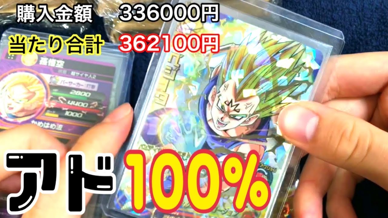4パック開封&2万越えのパック再び…  ドラゴンボールヒーローズ高額オリパ開封 1パック12000円 28パック パート8