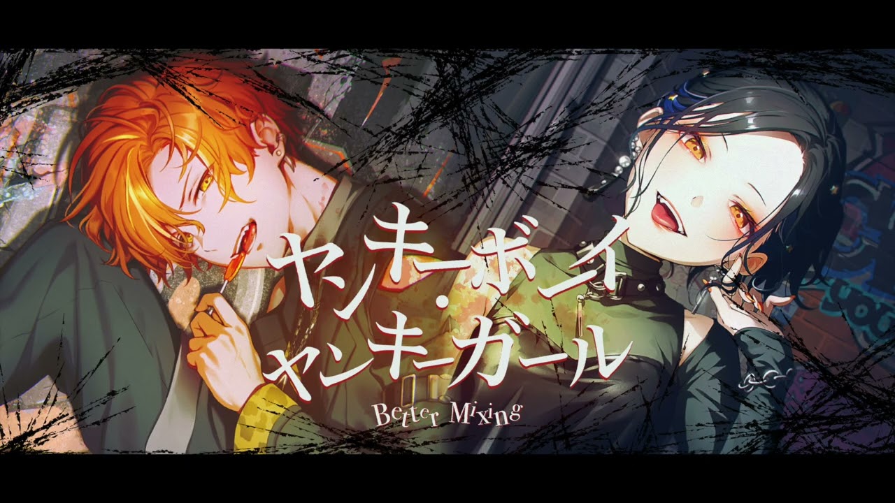 【GAME VER】Yankee Boy・Yankee Girl (Better Mixing)【Project SEKAI Mix】