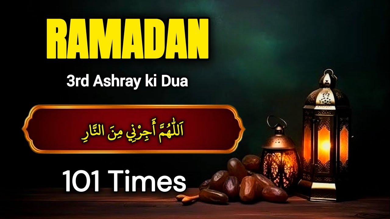 3rd Ashra Dua 101 Times | Ramadan Last Ashra Dua for Protection from Hellfire