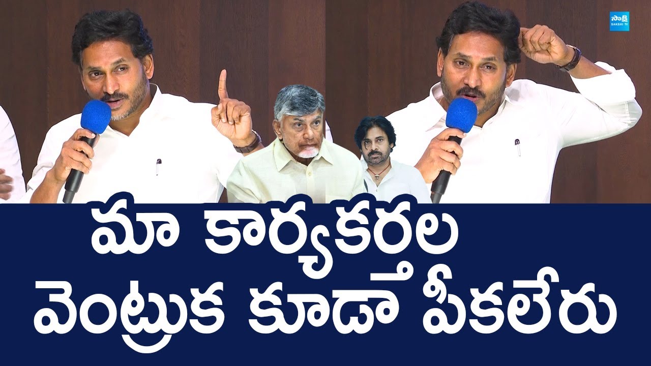YS Jagan Mass Warning to Chandrababu & Pawan Kalyan | YSRCP Leaders | @SakshiTVLIVE
