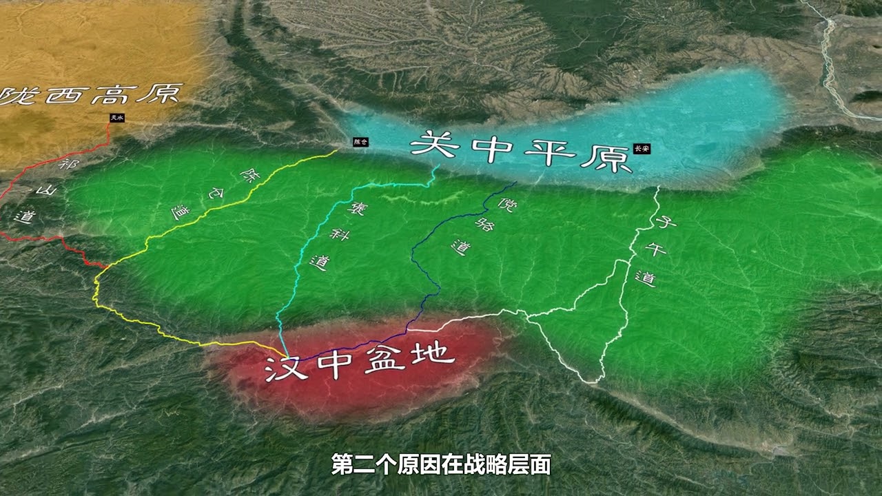 【短篇】三国诸葛亮北伐为何屡屡走祁山？