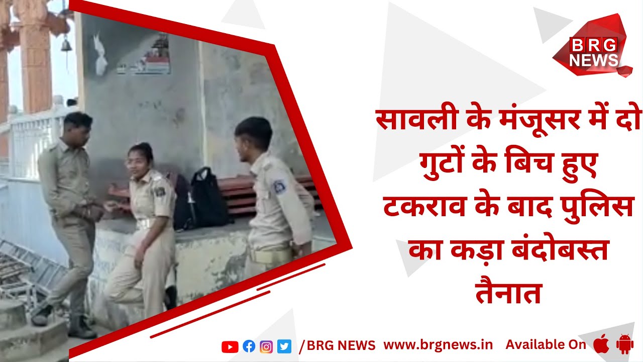 Strict police arrangements deployed after clash between two groups in Manjusar of Savli