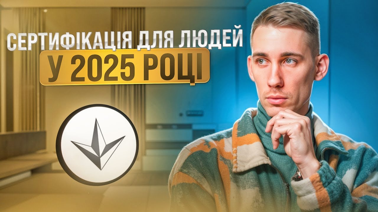 Сертифікація Продукції 2025 🔵 Детально про СЕРТИФІКАТ ВІДПОВІДНОСТІ
