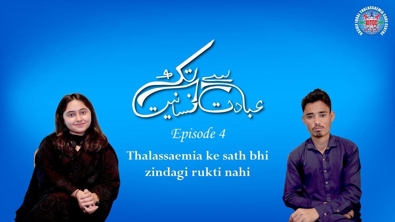 Living with Thalassaemia | Naeemullah’s Journey from Patient to Professional