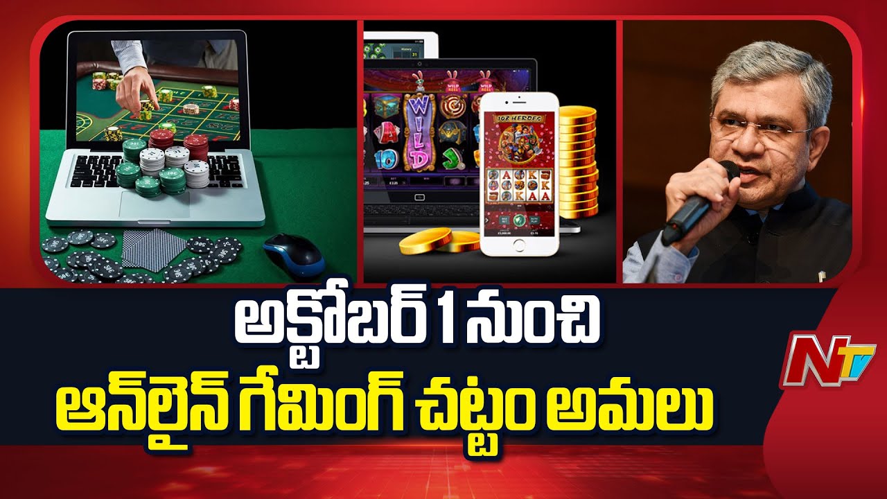 New Online Gaming Act To Take Effect From October 1 | NTV Telugu