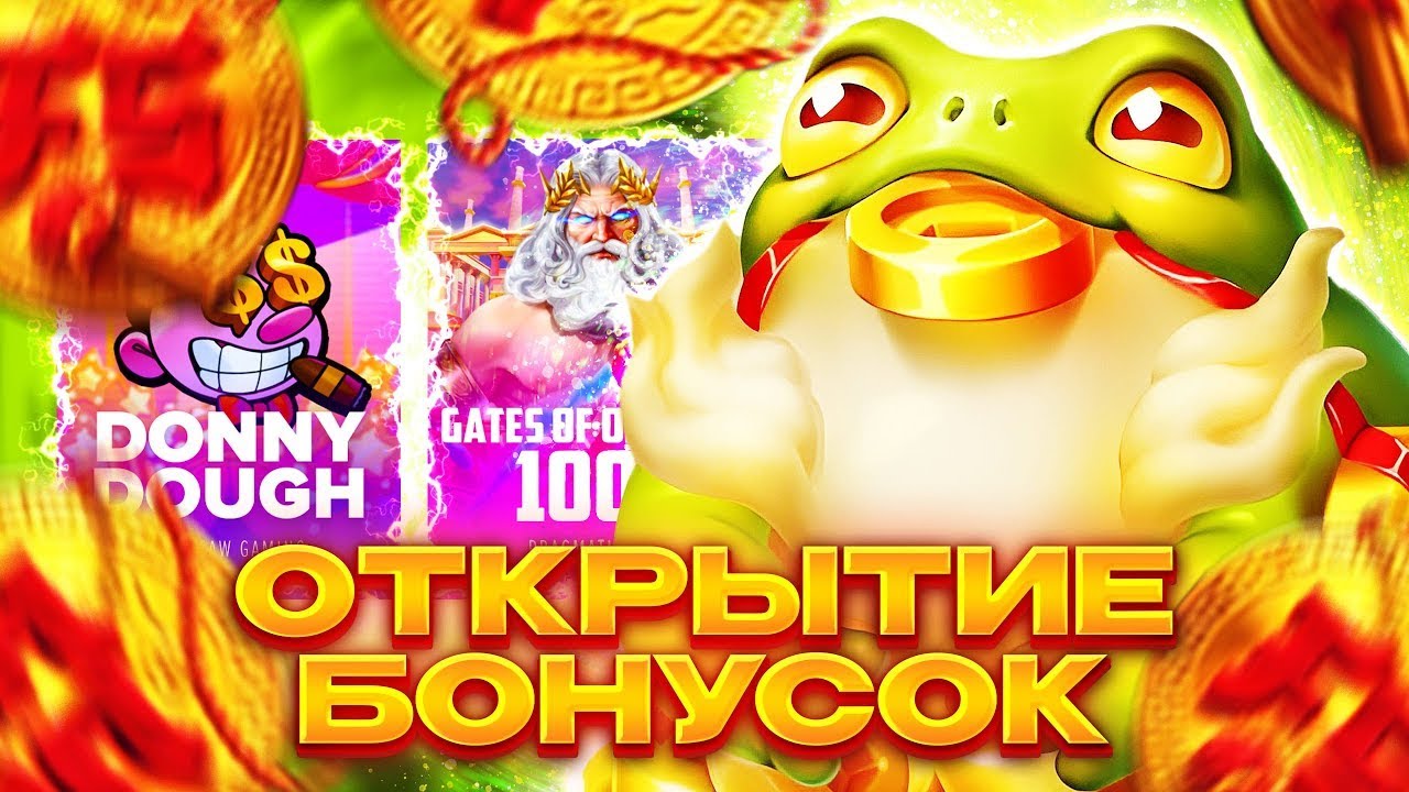 БОНУС БАЙ НА 400К И ЗАНОС Х*.*** !!! #заносынедели #slot