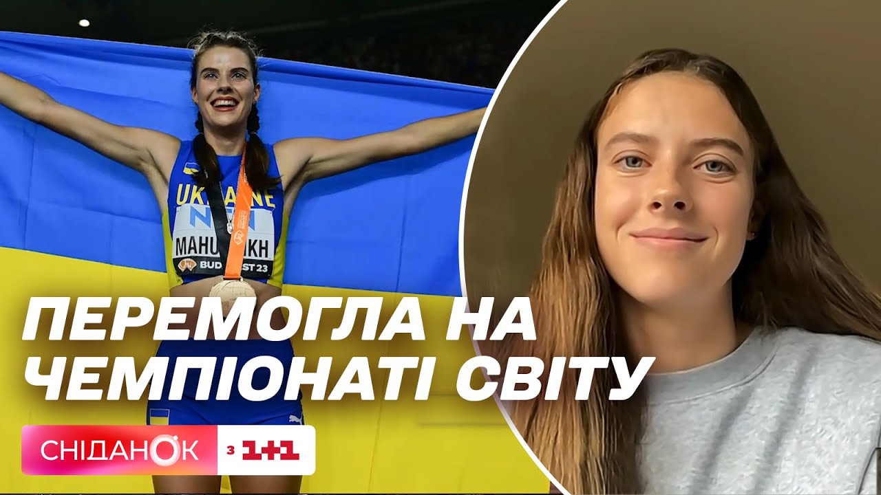 Перше українське золото на Чемпіонаті світу із легкої атлетики: Ярослава Магучіх про свою перемогу
